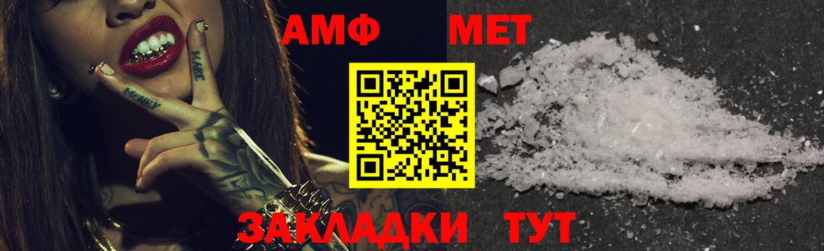 Amphetamine Розовый  Вход с VPN  Amphetamine  Беслан 