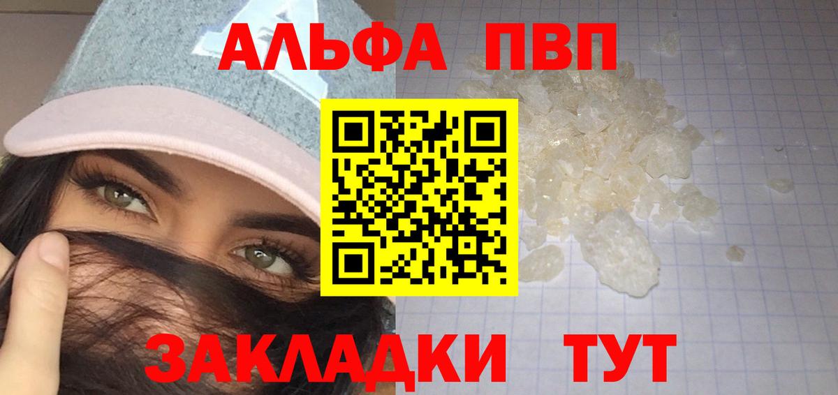 A PVP СК КРИС  Alpha-PVP  Alpha-PVP Crystall  Alpha PVP СК КРИС  Беслан  Вход с VPN 
