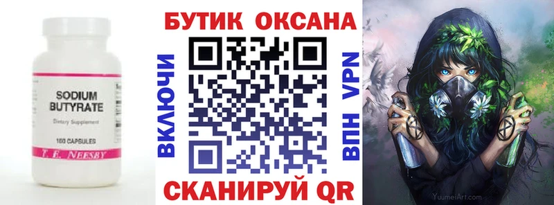 купить наркотик  Беслан  БУТИРАТ жидкий экстази 