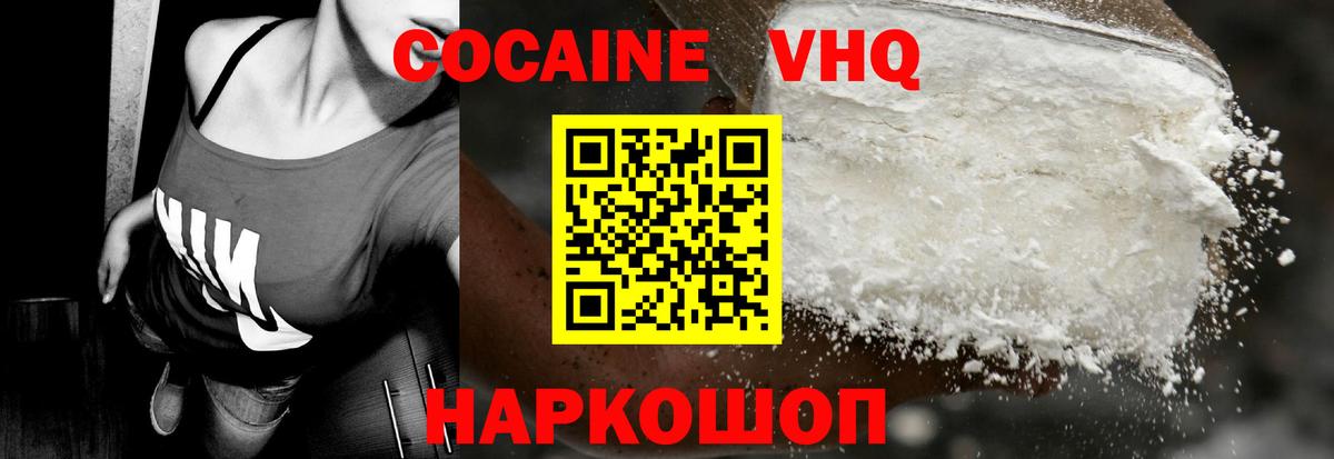 КОКАИН 99%  Cocaine Columbia  Беслан  Вход с VPN 