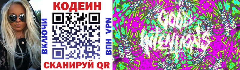 Codein Purple Drank  ОМГ ОМГ ONION  Беслан 
