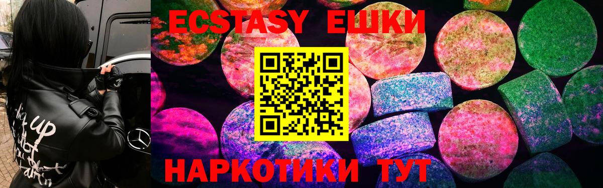 наркотики  Вход с VPN  ЭКСТАЗИ  гидра ссылки  Экстази Philipp Plein  Беслан 
