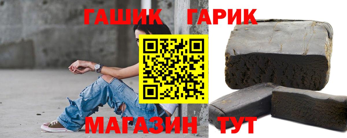 ГАШИШ Ice-O-Lator  Гашиш гарик  Беслан  Вход с VPN 
