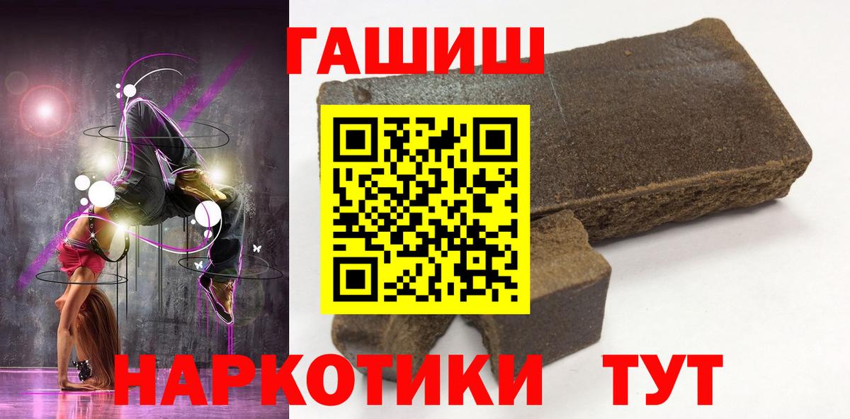 ГАШИШ  цена   Беслан  ГАШИШ хэш  Гашиш гарик 