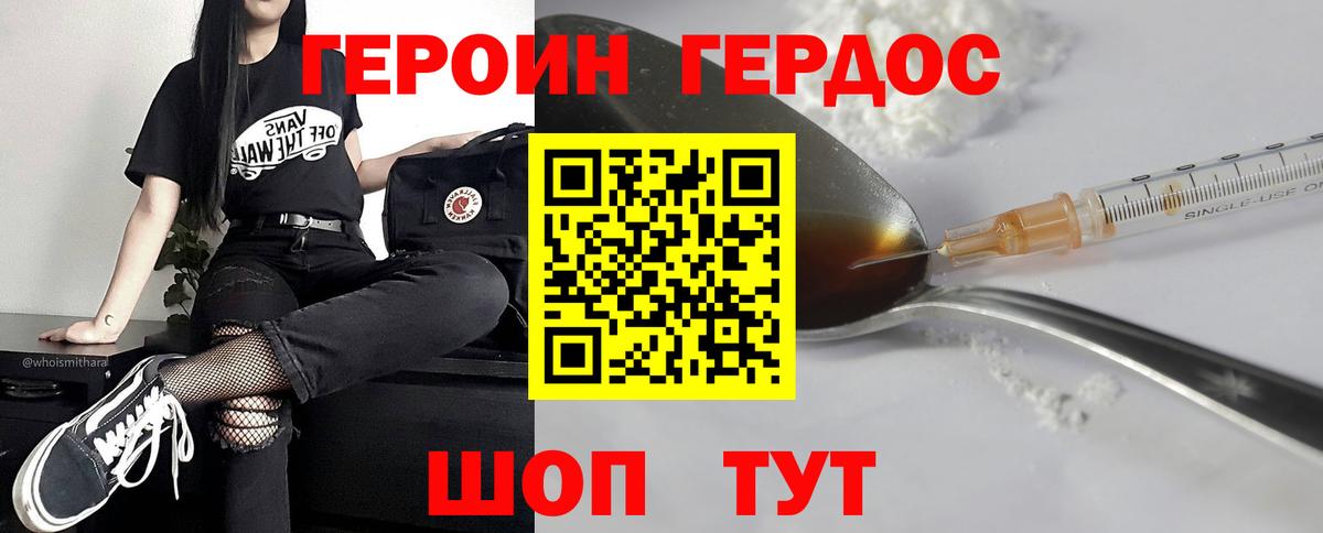 Героин гречка Беслан