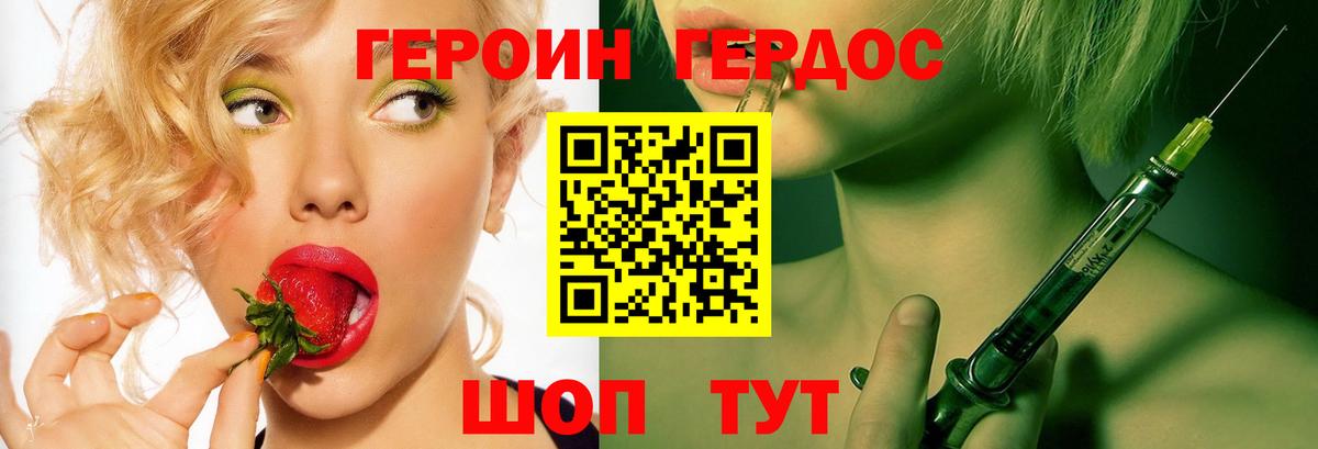 Беслан  ГЕРОИН гречка  Вход с VPN 