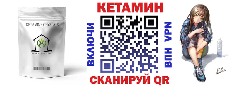 КЕТАМИН ketamine Беслан