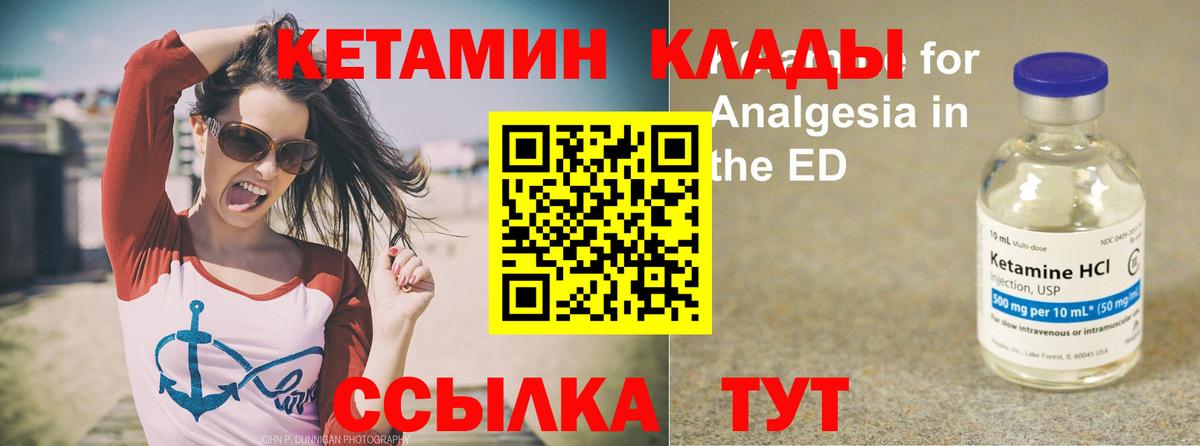 КЕТАМИН VHQ  Кетамин ketamine  Беслан 