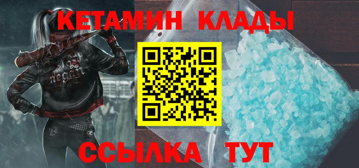 Беслан  КЕТАМИН VHQ  Вход с VPN 