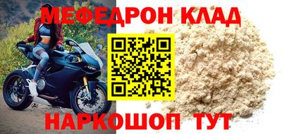 мяу мяу мука Балахна