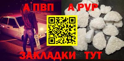 молекула духа Бийск