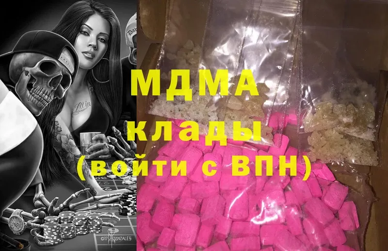 купить закладку  Беслан  kraken маркетплейс  MDMA молли 