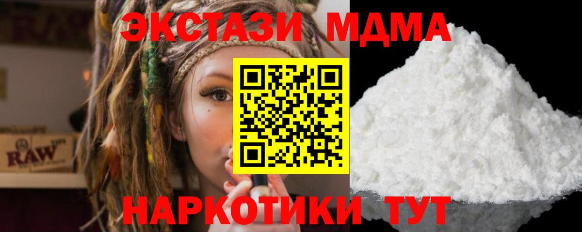 МДМА Molly Беслан
