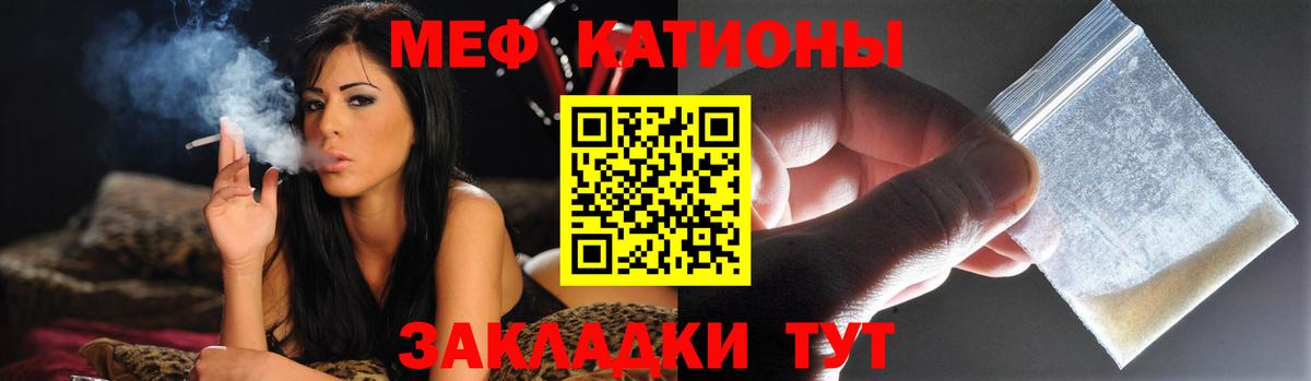 МЯУ-МЯУ  Вход с VPN  Беслан  МЕФ  Мефедрон 4 MMC 