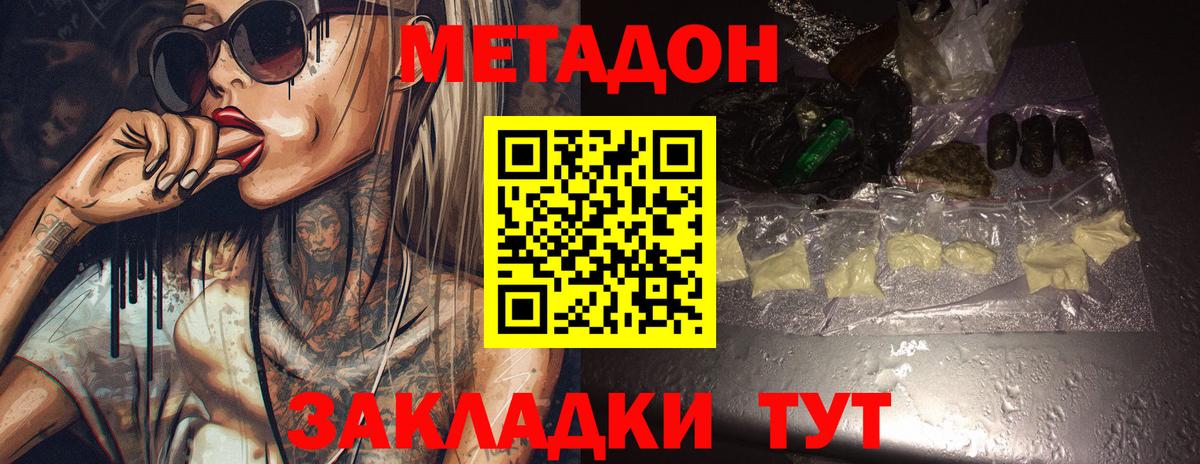 МЕТАДОН VHQ  Беслан  МЕТАДОН белоснежный 