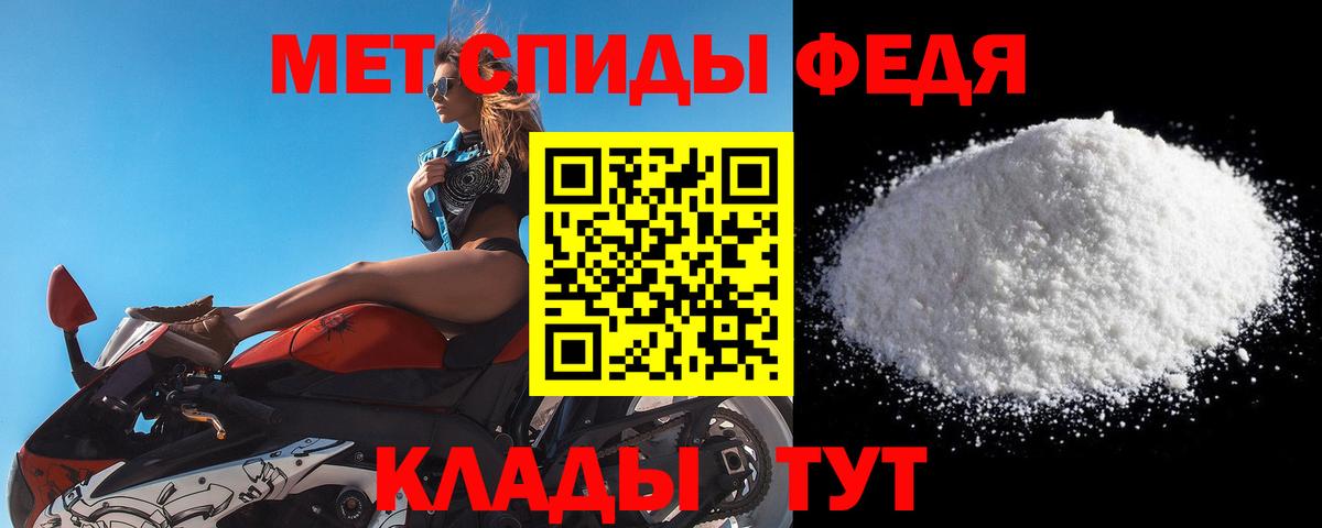 Первитин Methamphetamine  Вход с VPN  Беслан 
