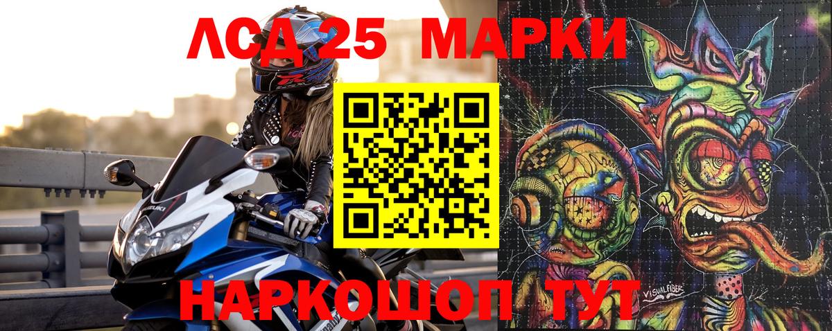 Марки 25I-NBOMe 1,5мг  Марки 25I-NBOMe 1,5мг  Беслан  Вход с VPN 