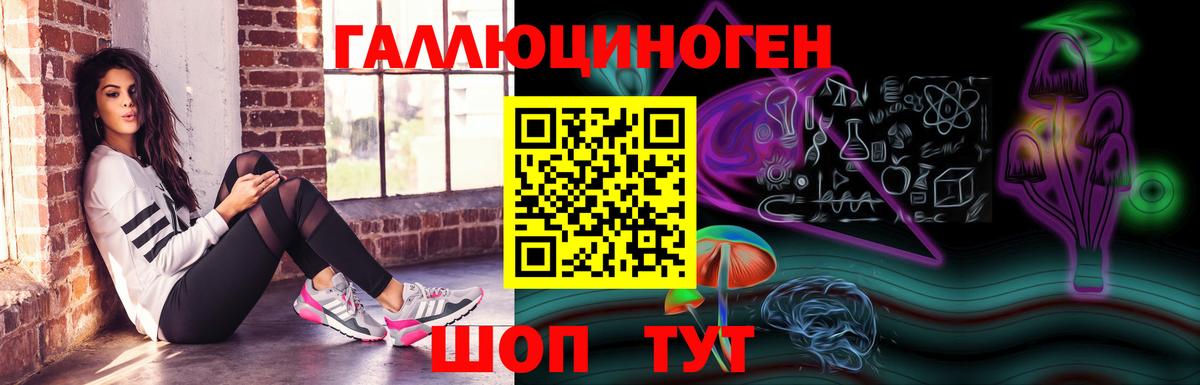 Псилоцибиновые грибы ЛСД Беслан